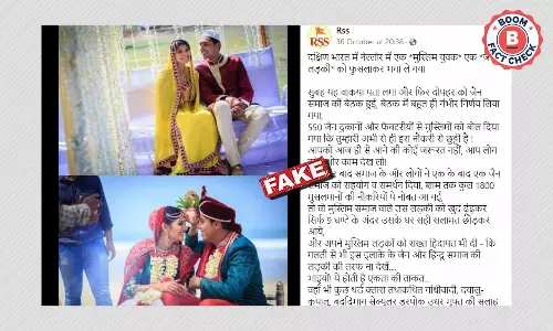 नेल्लोर में लव जिहाद के दावे के साथ वायरल इस तस्वीर का सच क्या है?