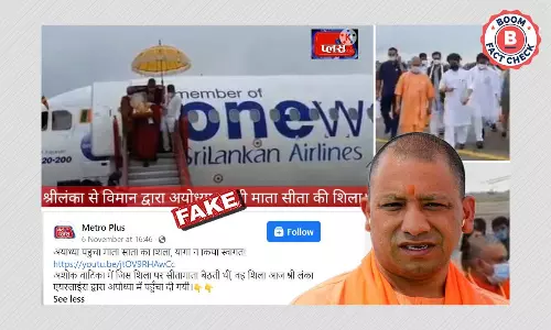 श्रीलंका से आये बौद्ध अवशेष का वीडियो सीता द्वारा इस्तेमाल की गई शिला के रूप में वायरल