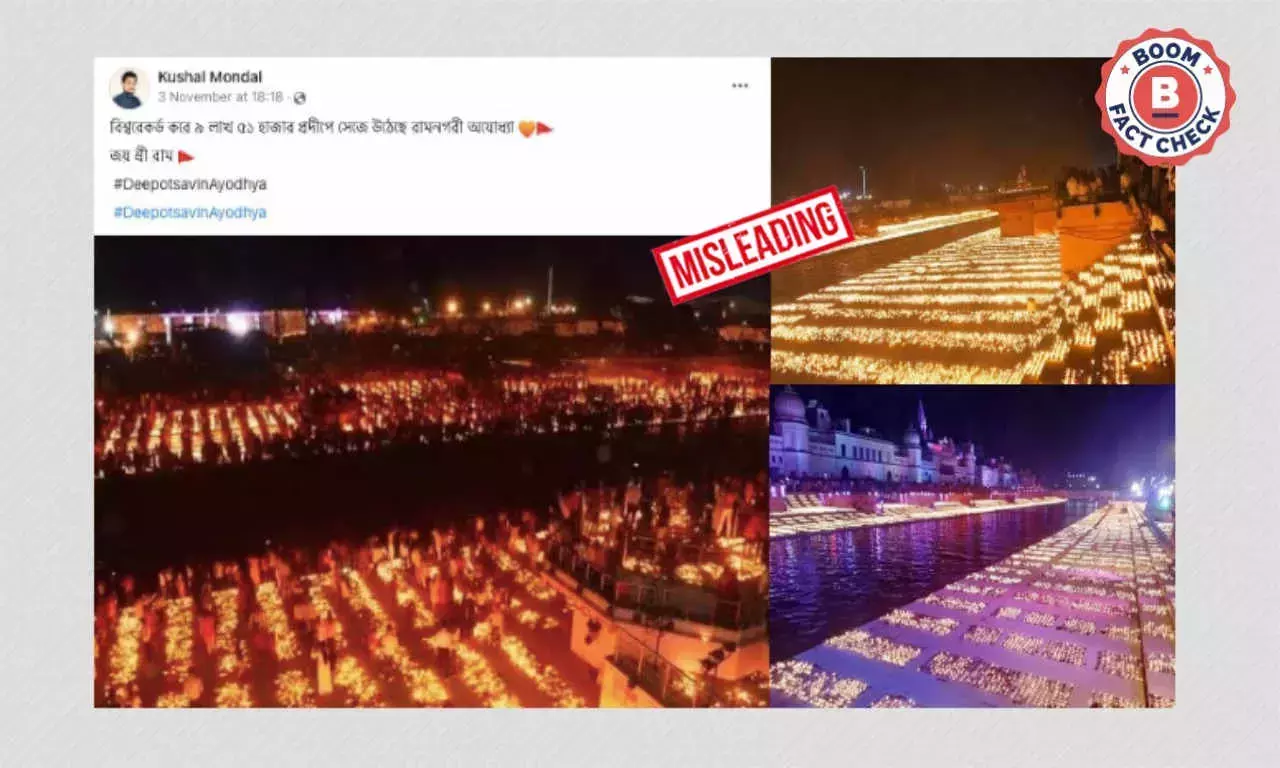 अयोध्या में दीपोत्सव समारोह के रूप में शेयर की गई पुरानी तस्वीरें