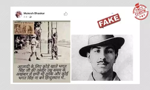 कोड़े खाते शख़्स की तस्वीर भगत सिंह से जोड़कर फिर वायरल कोड़े खाते शख़्स की तस्वीर भगत सिंह से जोड़कर फिर वायरल