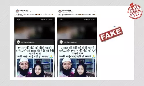 मुस्लिम बाप-बेटी की तस्वीर एक बार फिर फ़र्ज़ी दावे से वायरल मुस्लिम बाप-बेटी की तस्वीर एक बार फिर फ़र्ज़ी दावे से वायरल