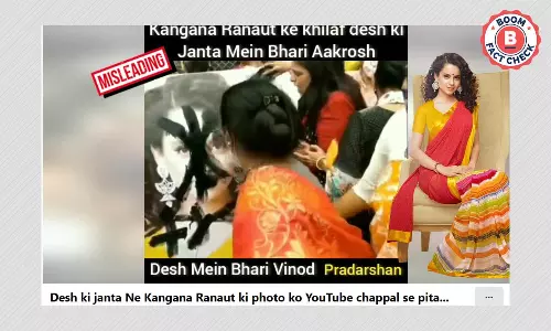 कंगना रनौत के ख़िलाफ़ विरोध प्रदर्शन का पुराना वीडियो भ्रामक दावे से वायरल