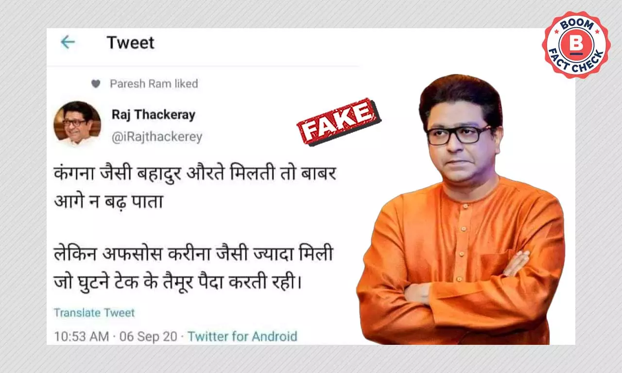 कंगना रनौत पर राज ठाकरे के फ़र्ज़ी ट्विटर हैंडल से किया गया ट्वीट वायरल