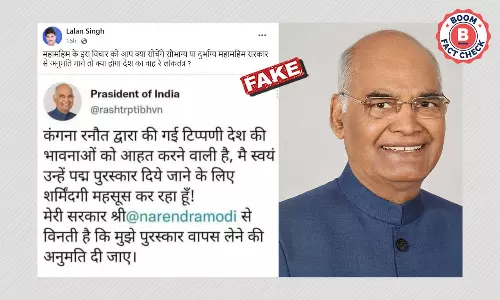 क्या कंगना रनौत को पद्म पुरस्कार देकर राष्ट्रपति शर्मिंदगी महसूस कर रहे हैं? फ़ैक्ट चेक