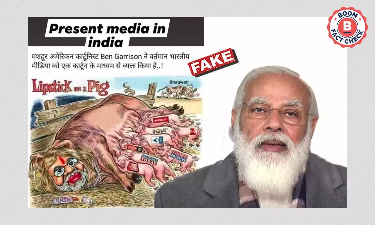 क्या भारतीय मीडिया को दिखाता ये कार्टून बेन गैरिसन ने बनाया है? फ़ैक्ट-चेक