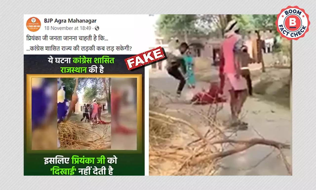 यूपी के अमेठी में महिला की पिटाई का वीडियो राजस्थान बताकर शेयर किया गया