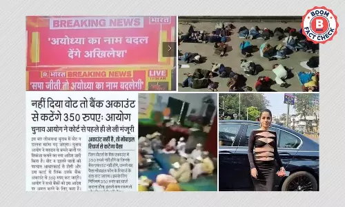 बीते हफ़्ते वायरल हुईं पांच प्रमुख फ़र्ज़ी ख़बरें बीते हफ़्ते वायरल हुईं पांच प्रमुख फ़र्ज़ी ख़बरें