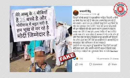 हाथ में पोस्टर लिए मुस्लिम बच्चे की तस्वीर एडिट कर के वायरल की गई हाथ में पोस्टर लिए मुस्लिम बच्चे की तस्वीर एडिट कर के वायरल की गई