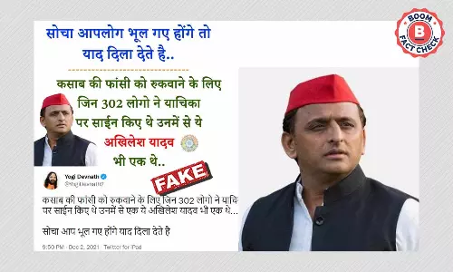 क्या अखिलेश यादव ने कसाब की फांसी रुकवाने के लिए याचिका पर साइन किया था? फ़ैक्ट चेक