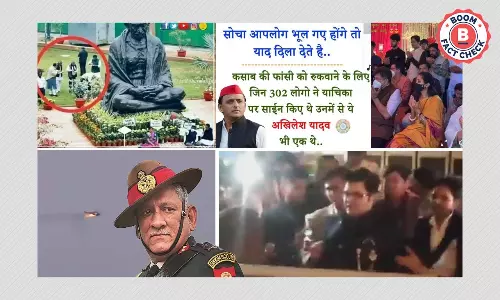 जानिये पिछले हफ़्ते कौन सी फ़र्ज़ी खबरें ज़्यादा वायरल रहीं?