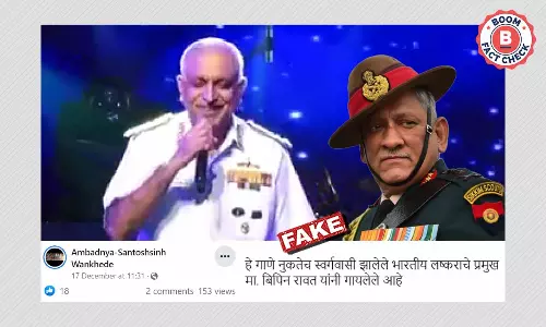 रिटायर्ड नौसेना अधिकारी का पुराना वीडियो जनरल बिपिन रावत के नाम पर वायरल