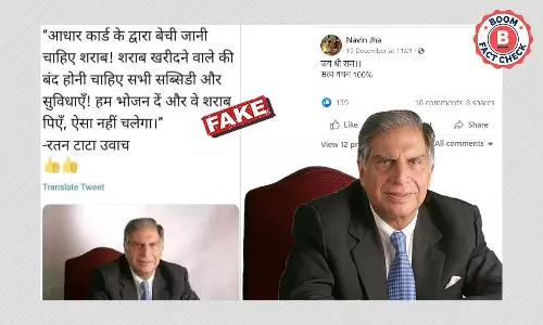 नहीं, रतन टाटा ने आधार कार्ड से शराब बेचने का बयान नहीं दिया नहीं, रतन टाटा ने आधार कार्ड से शराब बेचने का बयान नहीं दिया