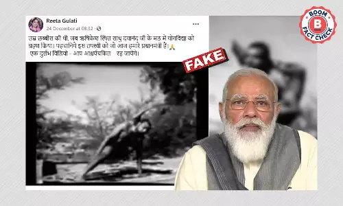 क्या वायरल वीडियो में प्रधानमंत्री मोदी योग कर रहे हैं? फ़ैक्ट-चेक