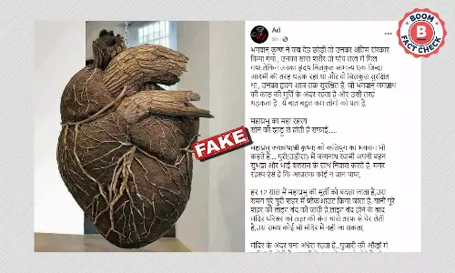 क्या वायरल तस्वीर में दिख रहा लकड़ी का दिल श्रीकृष्ण का है? फ़ैक्ट-चेक