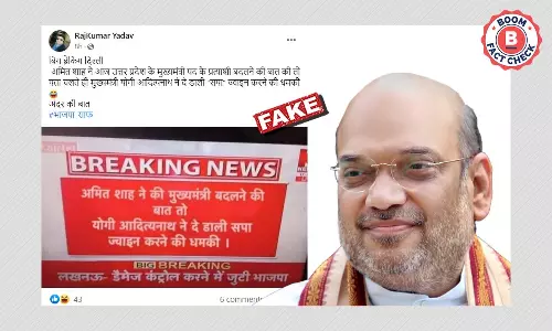 मुख्यमंत्री नहीं बनाये जाने पर योगी आदित्यनाथ ने दी सपा ज्वाइन करने की धमकी? फ़ैक्ट-चेक