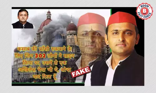 अखिलेश यादव ने कसाब की फांसी रुकवाने के लिए दया याचिका पर नहीं किये साइन, दावा फ़र्ज़ी है