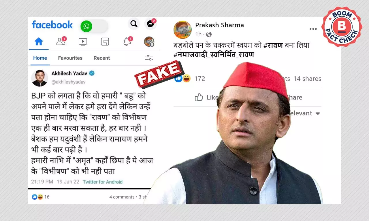 अपर्णा यादव के भाजपा ज्वाइन करने से जुड़ा अखिलेश यादव का वायरल ट्वीट फ़र्जी है अपर्णा यादव के भाजपा ज्वाइन करने से जुड़ा अखिलेश यादव का वायरल ट्वीट फ़र्जी है