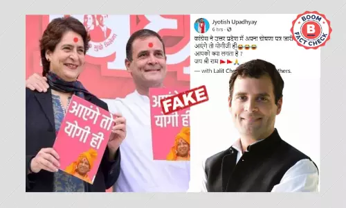 यूपी चुनाव के लिए जारी कांग्रेस घोषणा पत्र भर्ती विधान की फ़ोटोशॉप्ड तस्वीर वायरल