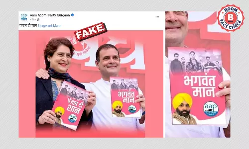 आप गुड़गांव ने कांग्रेस घोषणा पत्र भर्ती विधान की फ़ोटोशॉप्ड तस्वीर शेयर की