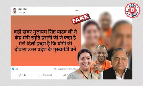 मुलायम सिंह यादव और स्मृति ईरानी से जोड़कर वायरल यह दावा फ़र्ज़ी है