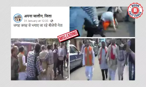 बीजेपी नेता पर हमले का 5 साल पुराना वीडियो हाल की घटना बताकर शेयर किया गया