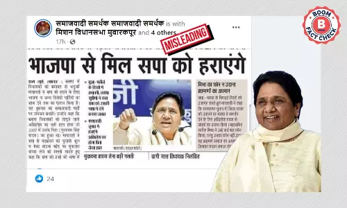 आगामी यूपी चुनाव से जोड़कर मायावती का पुराना बयान फिर से हुआ वायरल आगामी यूपी चुनाव से जोड़कर मायावती का पुराना बयान फिर से हुआ वायरल