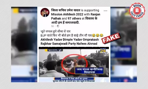 यूपी में बीजेपी विधायक के घेराव का पुराना वीडियो हालिया बताकर वायरल