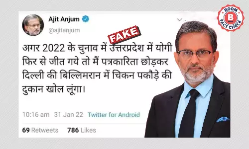 पत्रकार अजीत अंजुम के नाम से किया गया यह ट्वीट फ़र्ज़ी है