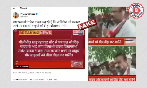 सपा प्रत्याशी ने ठाकुरों और ब्राह्मणों को सड़क पर दौड़ाकर मारने की बात नहीं कही