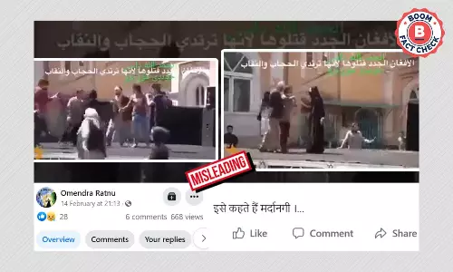 नाटकीय रूपांतरण का पुराना वीडियो हिजाब विवाद के संदर्भ में वायरल हुआ