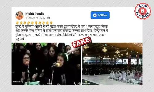 आंध्र प्रदेश के सत्य साईं आश्रम के वीडियो को दुबई की मस्जिद बताकर शेयर किया गया आंध्र प्रदेश के सत्य साईं आश्रम के वीडियो को दुबई की मस्जिद बताकर शेयर किया गया