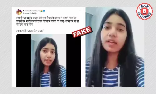 यूक्रेन में फंसी सपा नेता के बेटी के वायरल वीडियो का सच क्या है? यूक्रेन में फंसी सपा नेता के बेटी के वायरल वीडियो का सच क्या है?