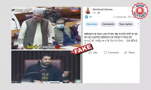 नहीं, पाकिस्तानी संसद में मोदी-मोदी के नहीं लगे नारे, दावा फ़र्ज़ी है नहीं, पाकिस्तानी संसद में मोदी-मोदी के नहीं लगे नारे, दावा फ़र्ज़ी है