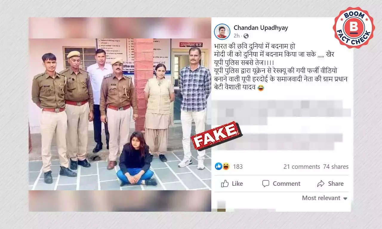 नहीं, पुलिस की गिरफ़्त में बैठी यह लड़की यूक्रेन से लौटी वैशाली यादव नहीं है