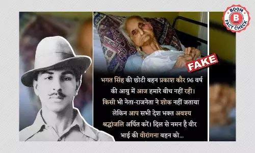 शहीद भगत सिंह की बहन की हालिया मृत्यु का दावा करता ये पोस्ट फ़र्ज़ी है