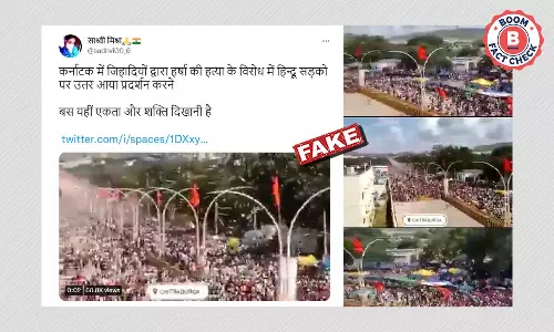 कर्नाटक का पुराना वीडियो बजरंग दल कार्यकर्ता की हत्या से जोड़कर वायरल कर्नाटक का पुराना वीडियो बजरंग दल कार्यकर्ता की हत्या से जोड़कर वायरल