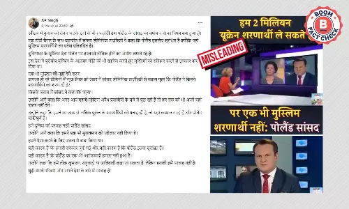 पोलैंड के MP का पुराना वीडियो रूस-यूक्रेन युद्ध के संदर्भ में वायरल पोलैंड के MP का पुराना वीडियो रूस-यूक्रेन युद्ध के संदर्भ में वायरल