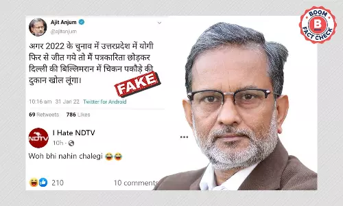 पत्रकार अजीत अंजुम के नाम से वायरल इस ट्वीट का सच क्या है?