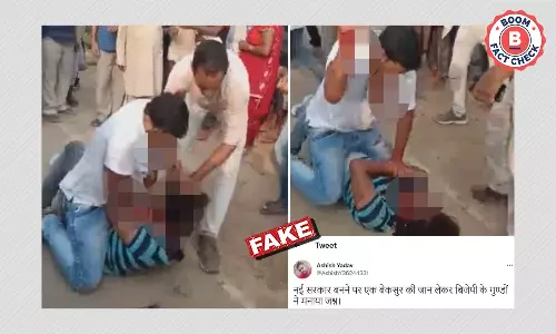 UP में बीजेपी कार्यकर्ताओं द्वारा मारपीट बताकर शेयर किया गया पुराना वीडियो