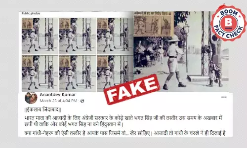 एक गुमनाम पुरानी तस्वीर भगत सिंह की बताकर ग़लत दावे से वायरल एक गुमनाम पुरानी तस्वीर भगत सिंह की बताकर ग़लत दावे से वायरल