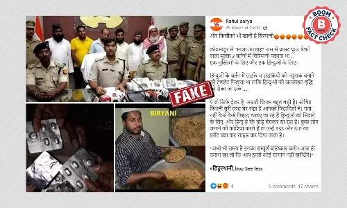 बिरयानी में हिंदुओं के लिए नपुंसक बनाने की गोली मिलाने का ग़लत दावा वायरल