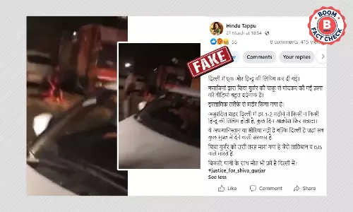 दिल्ली के नारायणा में हुई हत्या को साम्प्रदायिक रंग देकर शेयर किया गया