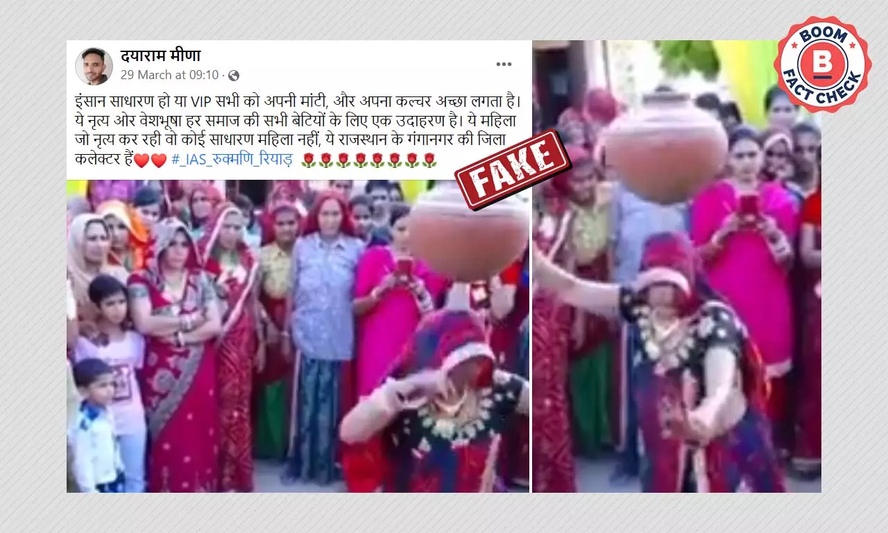 क्या महिला आईएएस ने राजस्थानी वेशभूषा पहनकर लोकगीत पर नृत्य किया? फ़ैक्ट चेक