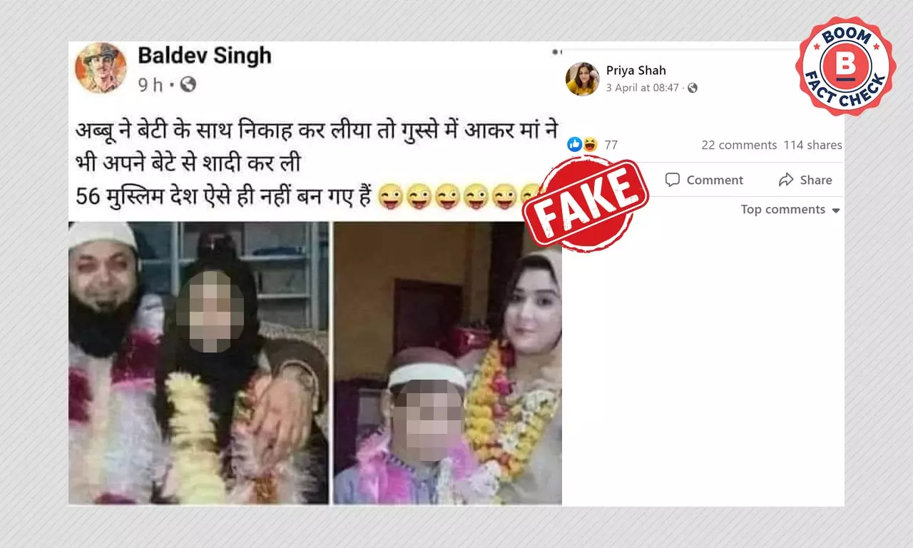 मुस्लिम पिता-पुत्री और माँ-बेटे की पुरानी तस्वीर ग़लत संदर्भ में वायरल मुस्लिम पिता-पुत्री और माँ-बेटे की पुरानी तस्वीर ग़लत संदर्भ में वायरल