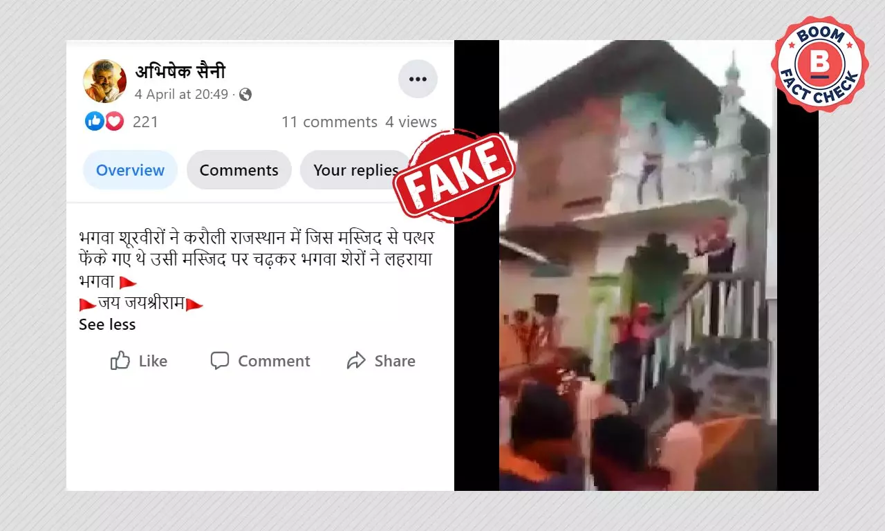 मस्जिद पर भगवा झंडा लहराने का वीडियो राजस्थान के करौली का नहीं है
