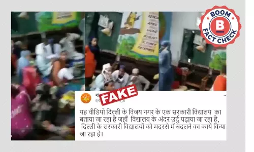 नहीं, यह वीडियो दिल्ली के सरकारी स्कूल को मदरसे में तब्दील होते नहीं दिखाता
