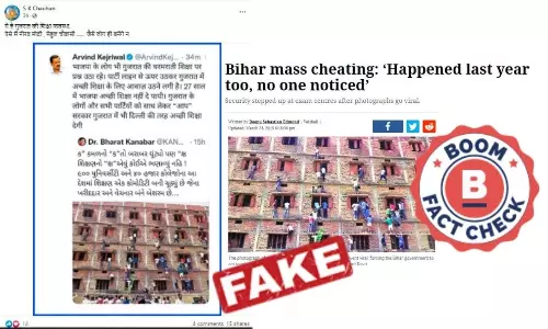 गुजरात की शिक्षा व्यवस्था से जोड़कर वायरल यह तस्वीर असल में बिहार से है