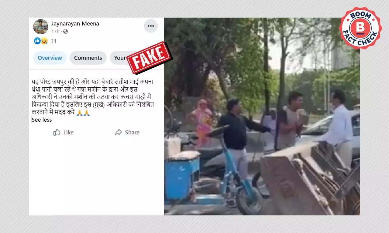 गन्ने के कोल्हू को ज़ब्त करने का वीडियो जयपुर का नहीं, नोएडा का है