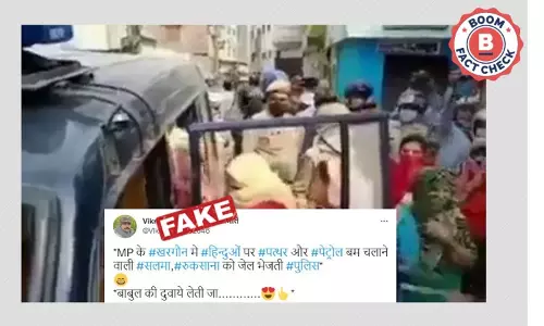 यूपी के मुरादाबाद का पुराना वीडियो खरगोन हिंसा से जोड़कर वायरल