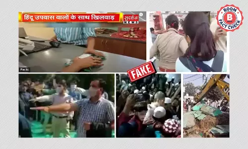 पिछले हफ़्ते वायरल रहीं पांच मुख्य फ़र्ज़ी ख़बरें